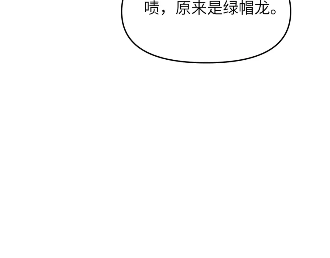 第8话我要你助我修行-万倍返还，师姐请自重-卧巢（原著）/  爱豆喵工作室（第8张）