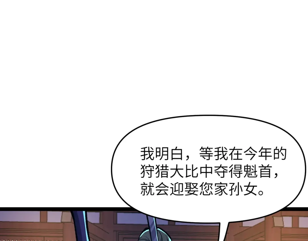 第8话我要你助我修行-万倍返还，师姐请自重-卧巢（原著）/  爱豆喵工作室（第3张）