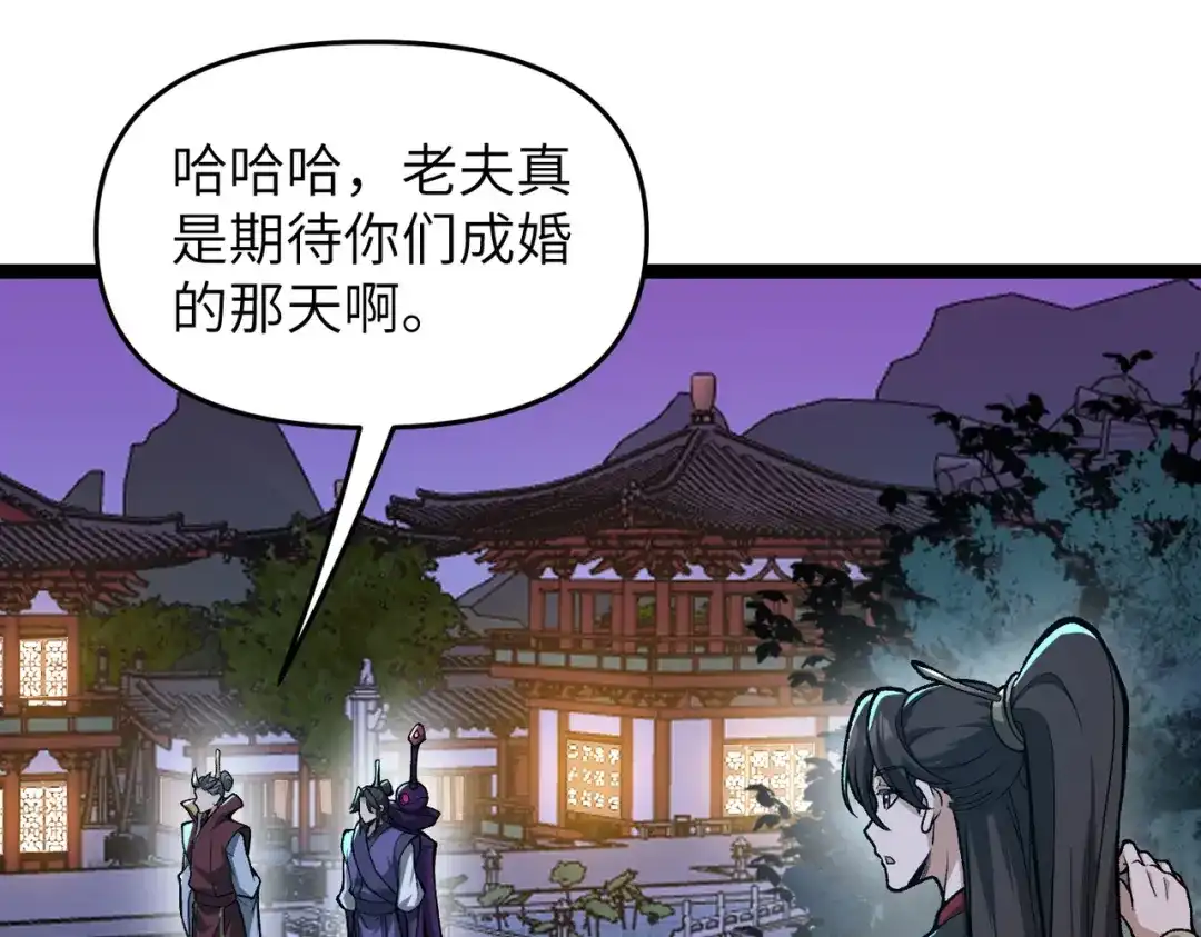 第8话我要你助我修行-万倍返还，师姐请自重-卧巢（原著）/  爱豆喵工作室（第6张）