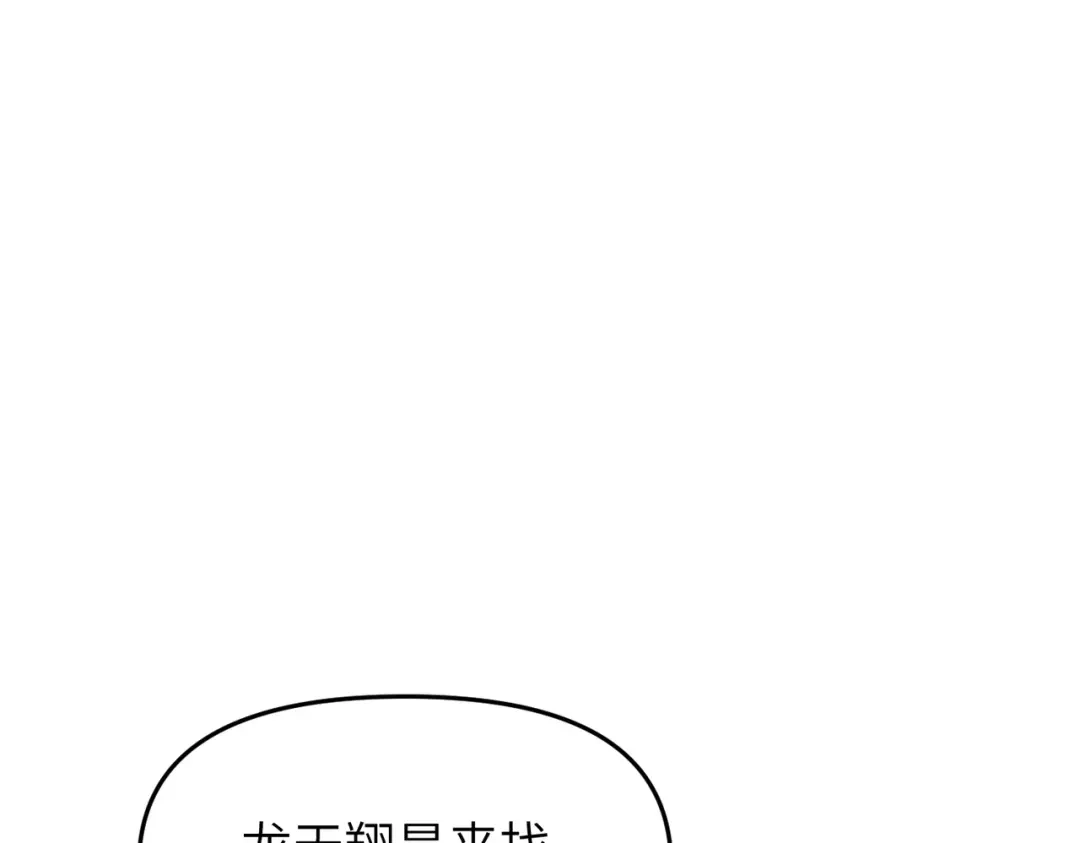第8话我要你助我修行-万倍返还，师姐请自重-卧巢（原著）/  爱豆喵工作室（第13张）