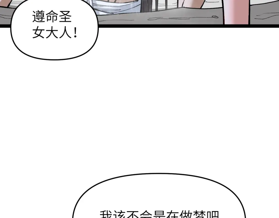 第9话榨取赤阳液-万倍返还，师姐请自重-卧巢（原著）/  爱豆喵工作室（第7张）