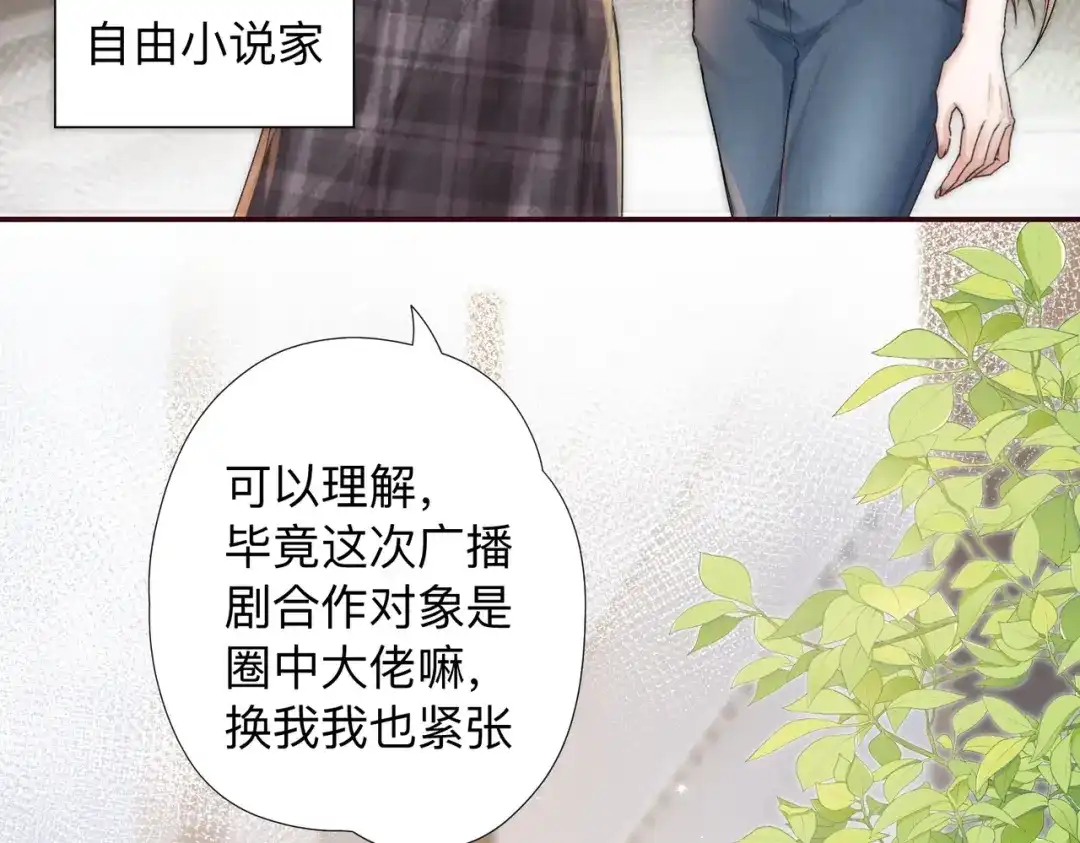 第0话风筝-晚潮-Wanff内容团队（第13张）