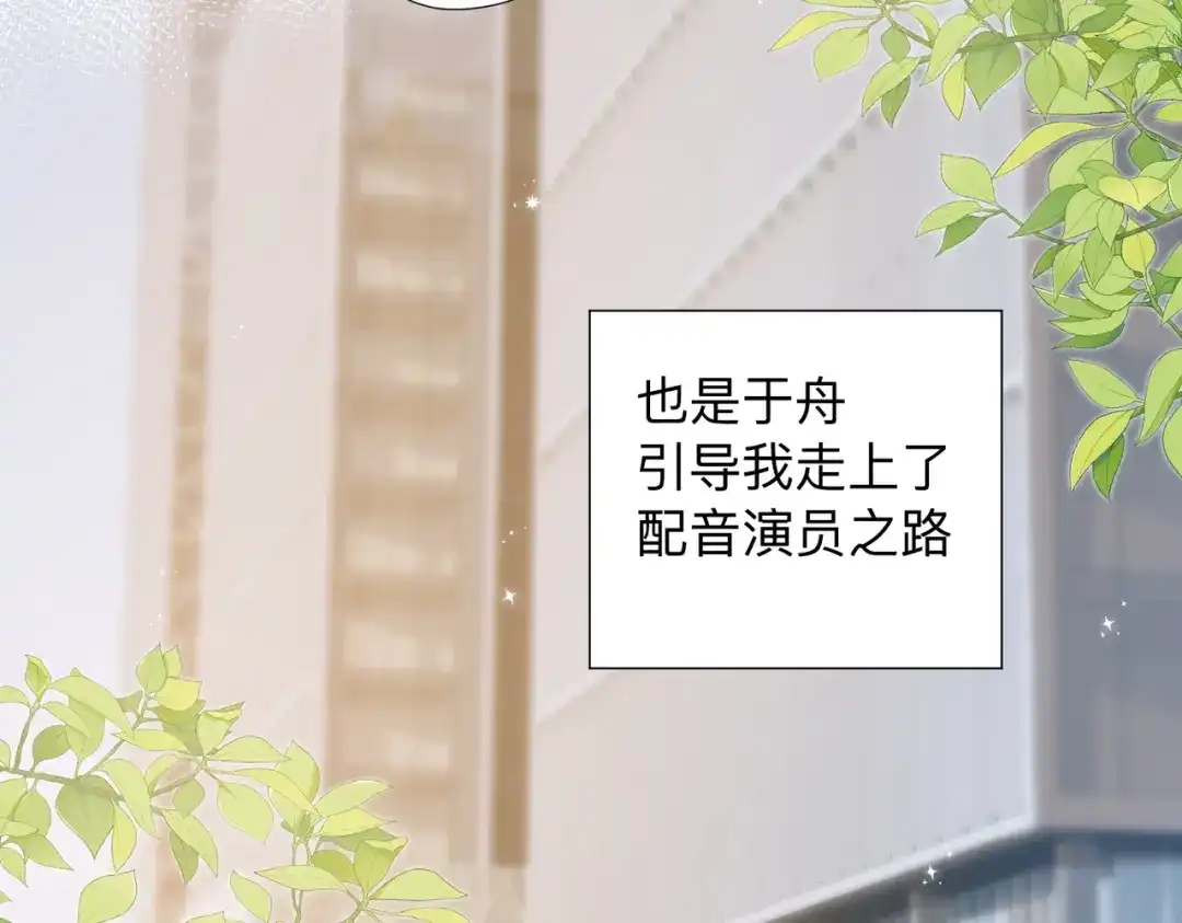 第0话风筝-晚潮-Wanff内容团队（第14张）