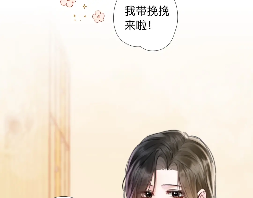 第0话风筝-晚潮-Wanff内容团队（第18张）
