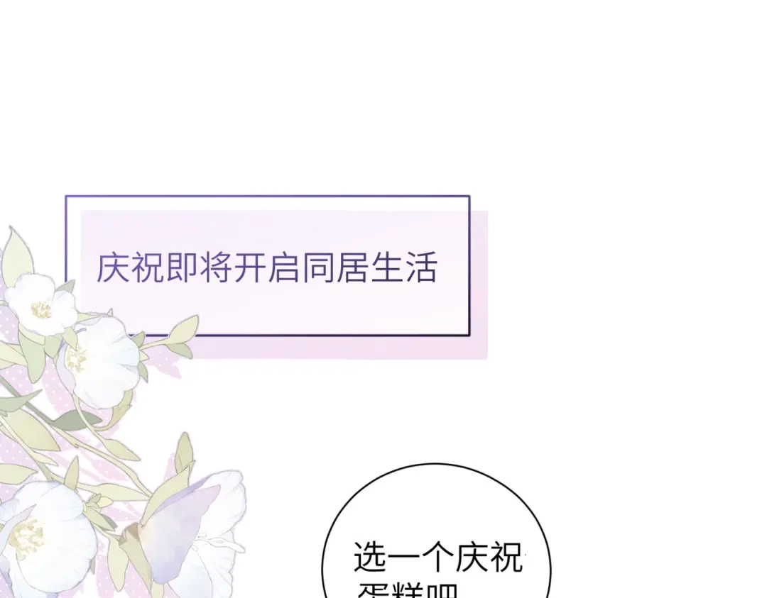 小剧场：同居生活前-晚潮-Wanff内容团队（第6张）