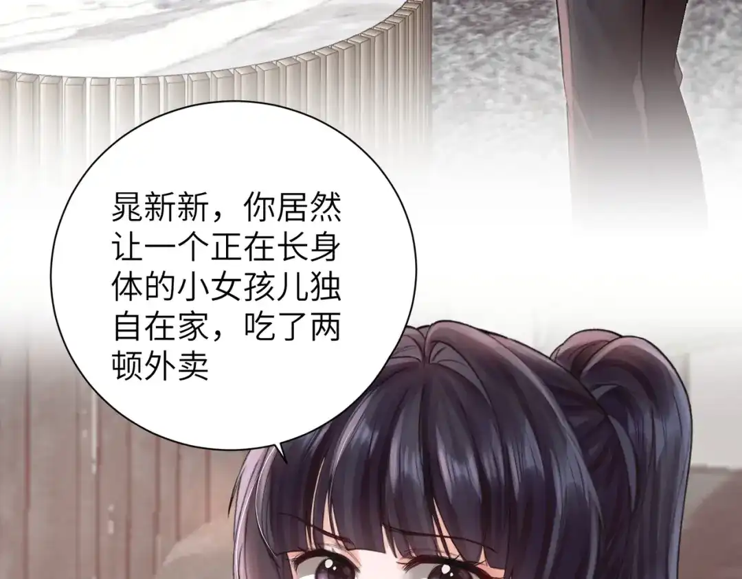 第10话合租开始-晚潮-Wanff内容团队（第10张）