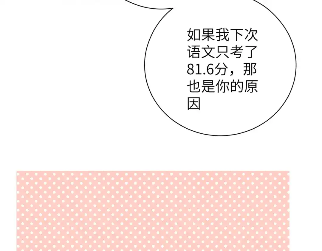 第10话合租开始-晚潮-Wanff内容团队（第12张）
