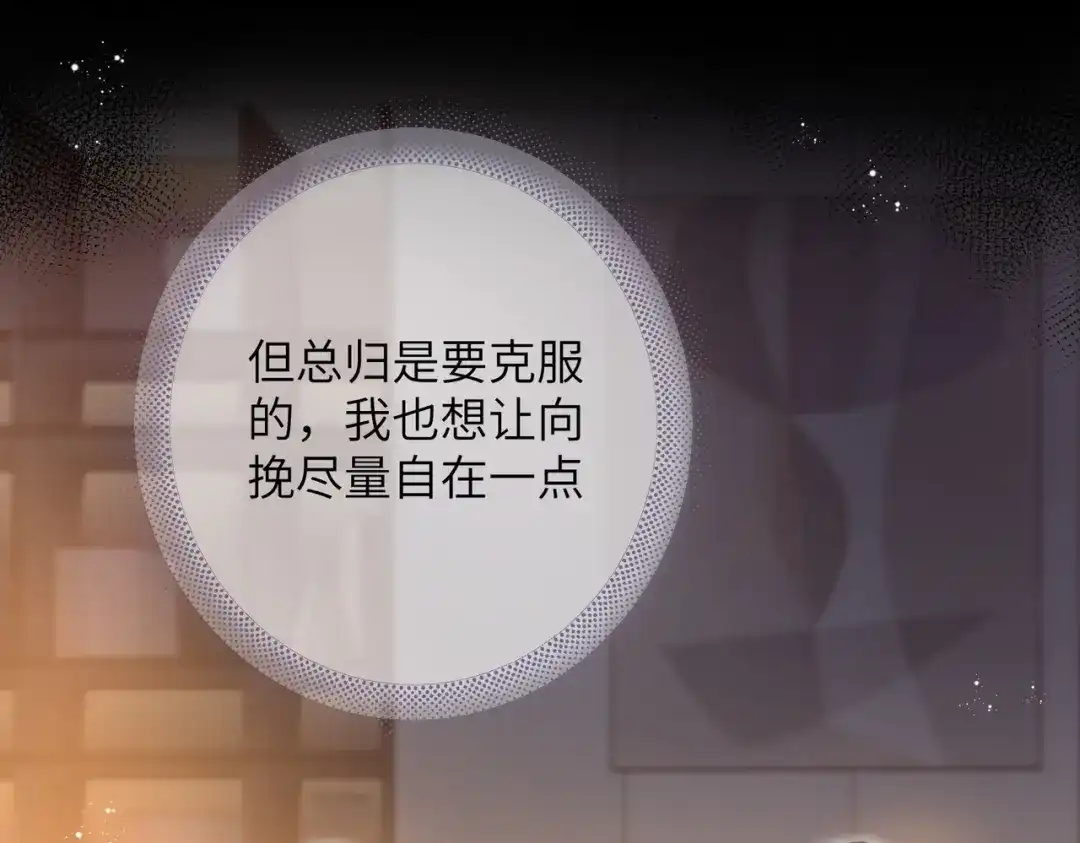 第12话吸引力-晚潮-Wanff内容团队（第10张）