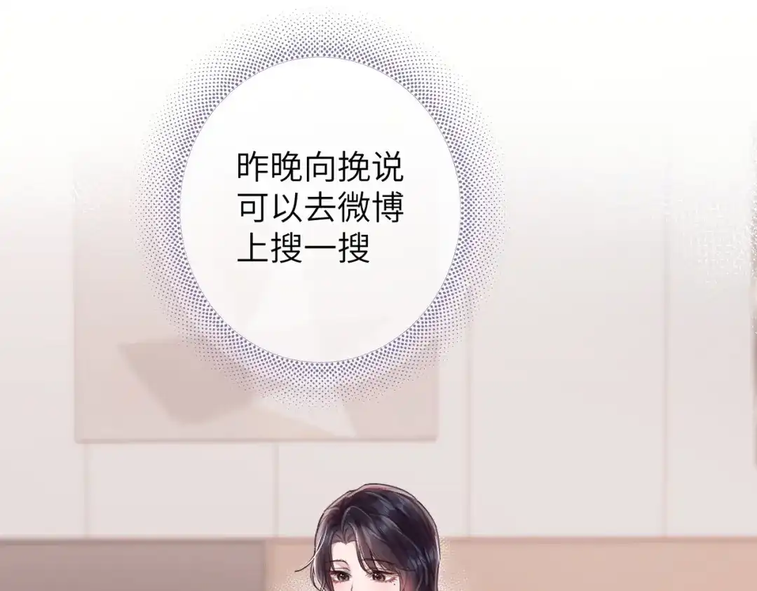 第13话在我怀里-晚潮-Wanff内容团队（第5张）