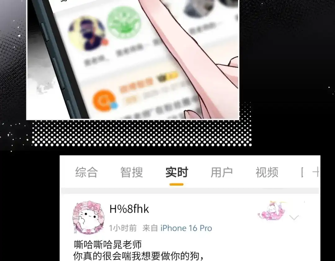 第13话在我怀里-晚潮-Wanff内容团队（第9张）