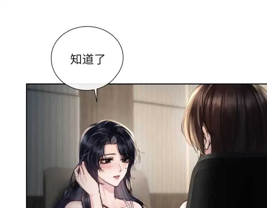 第14话停电夜-晚潮-Wanff内容团队（第6张）