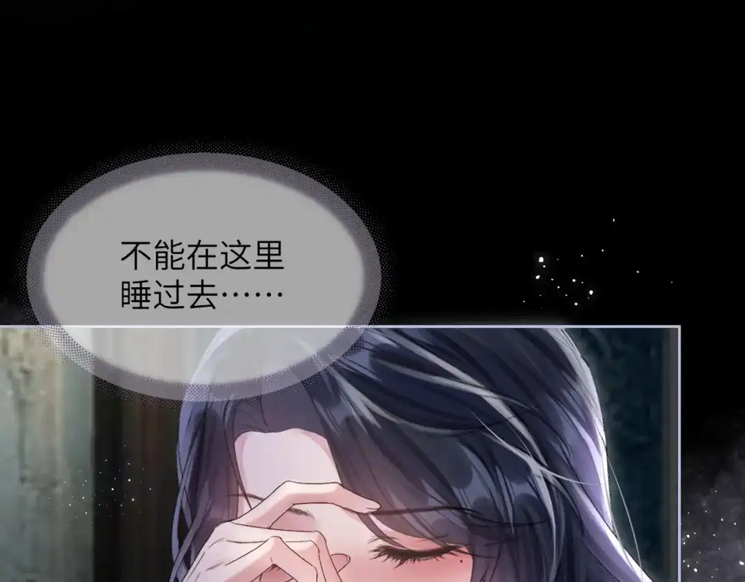 第17话我不睡-晚潮-Wanff内容团队（第18张）