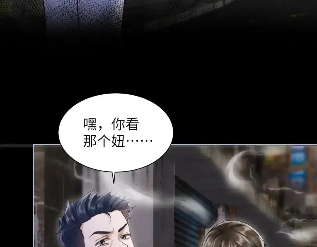 第17话我不睡-晚潮-Wanff内容团队（第13张）