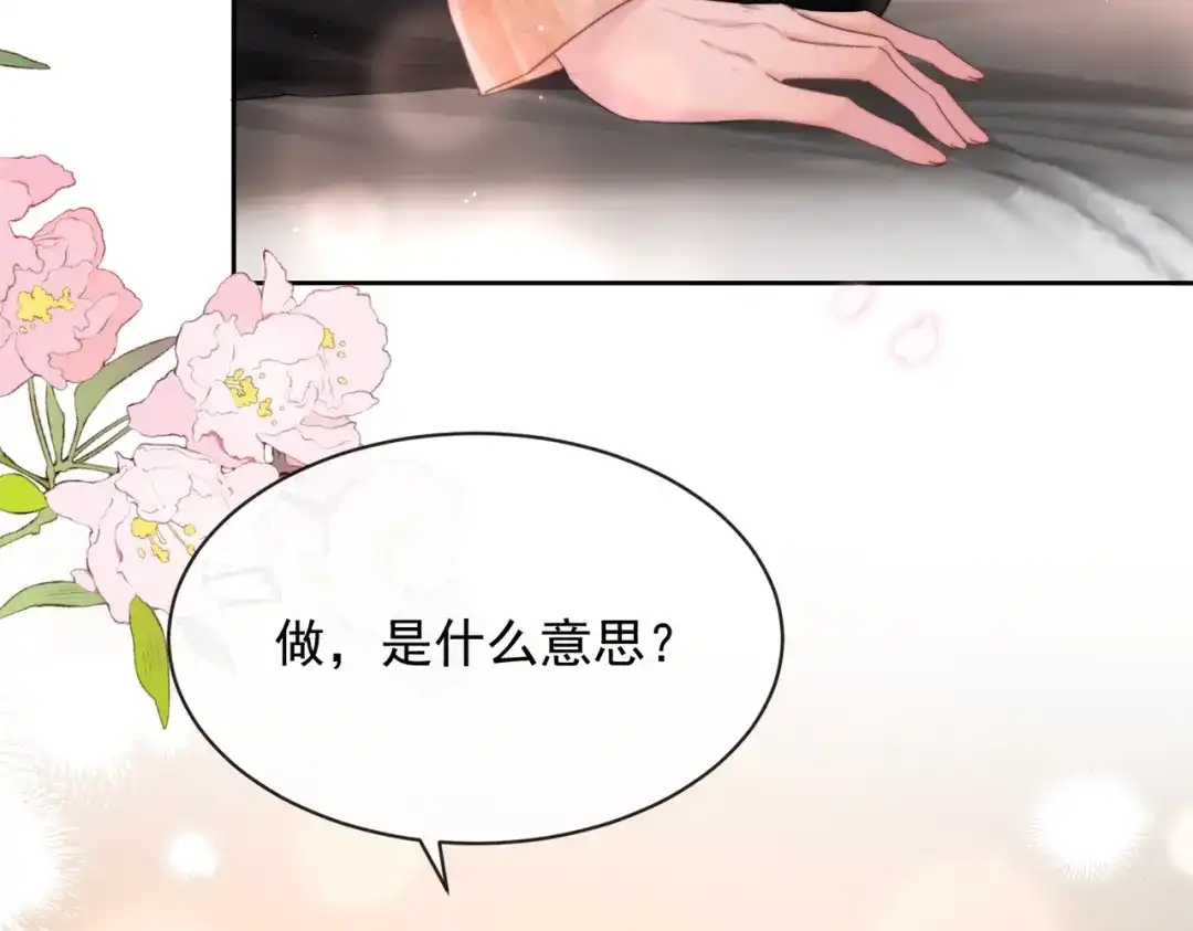第26话不舒服-晚潮-Wanff内容团队（第5张）