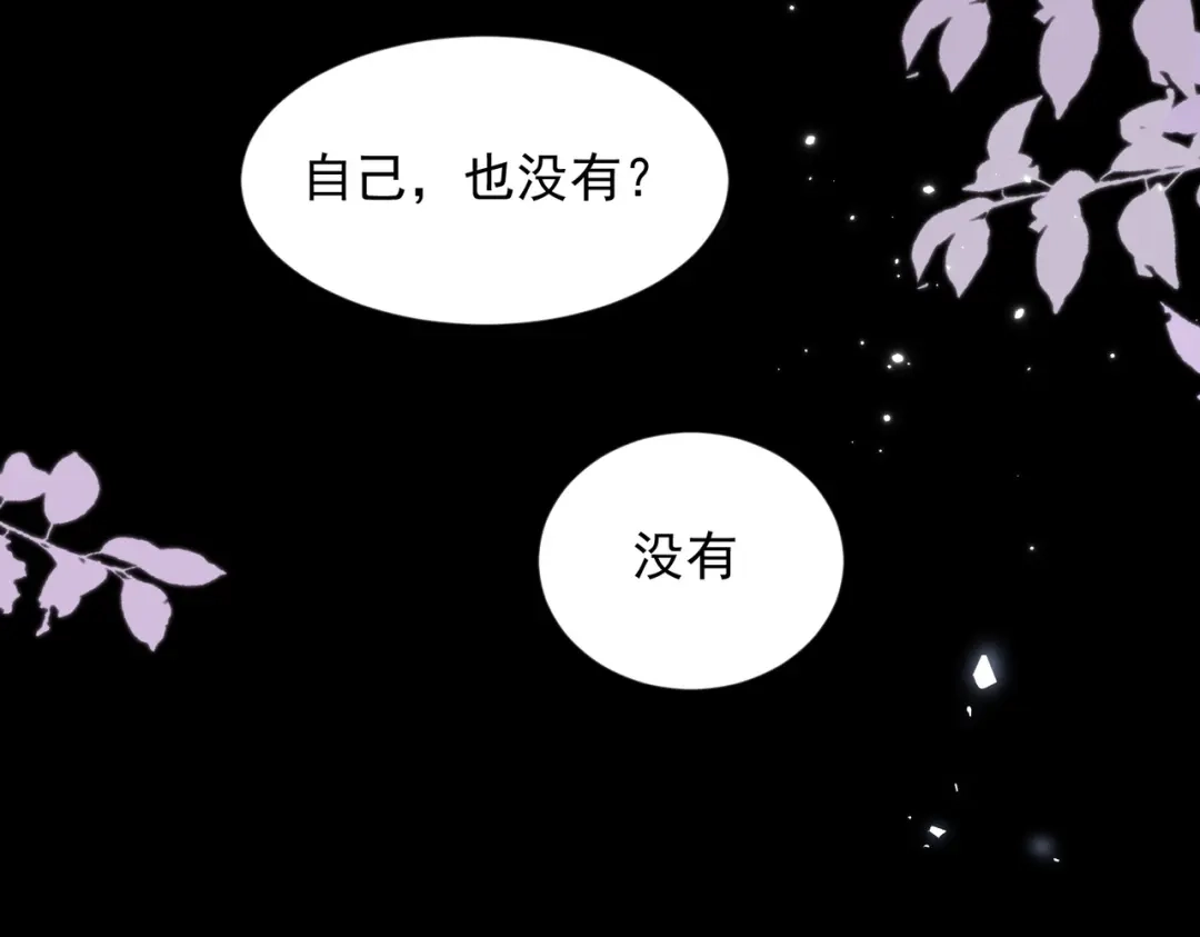 第27话试试背后？-晚潮-Wanff内容团队（第8张）