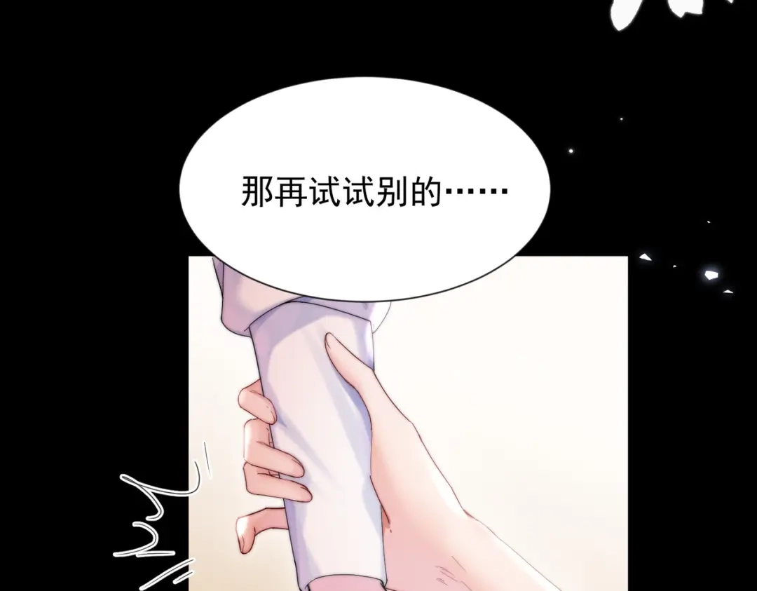 第27话试试背后？-晚潮-Wanff内容团队（第12张）