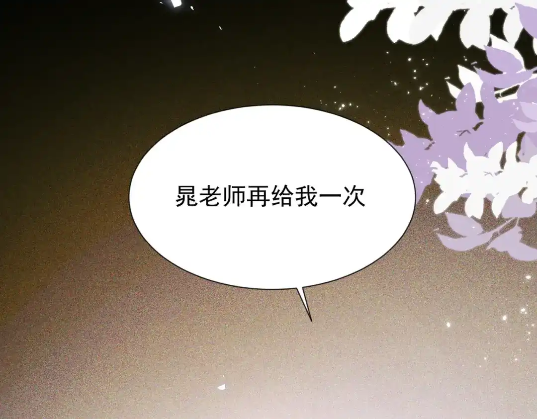 第27话试试背后？-晚潮-Wanff内容团队（第14张）