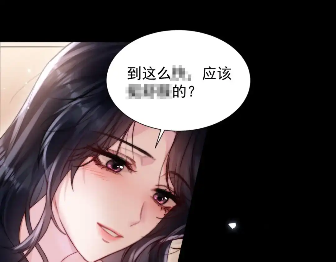 第27话试试背后？-晚潮-Wanff内容团队（第9张）