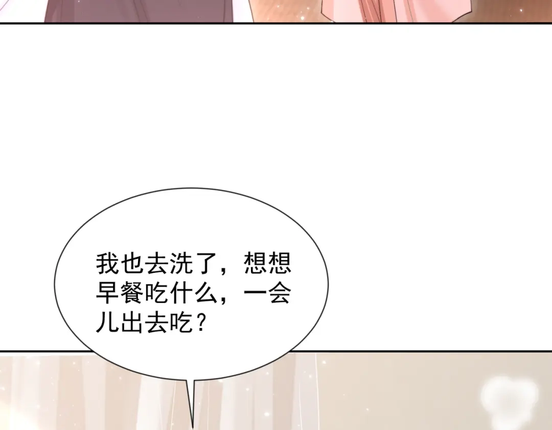 第28话“考古”-晚潮-Wanff内容团队（第16张）