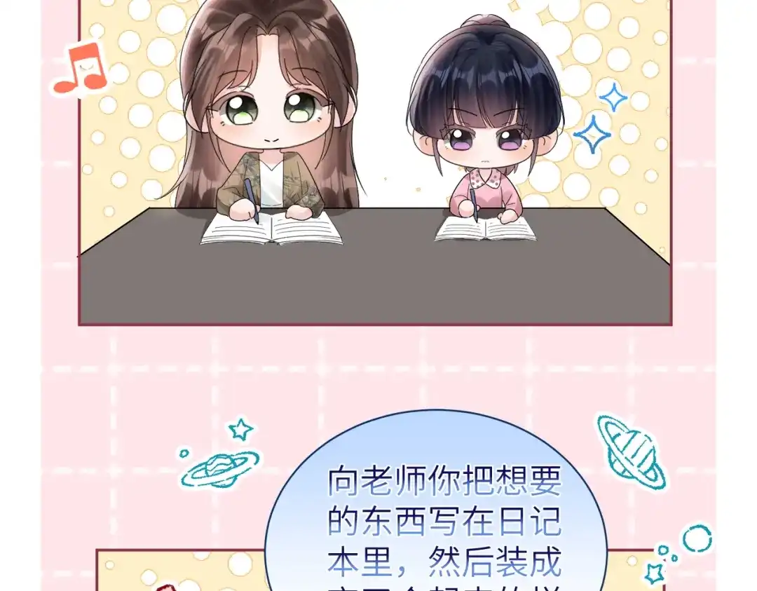 小剧场：写日记-晚潮-Wanff内容团队（第6张）