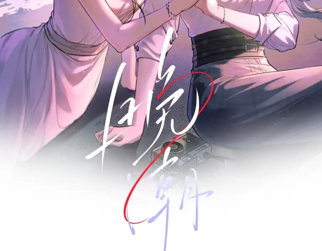 第3话上门-晚潮-Wanff内容团队（第2张）