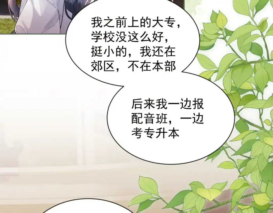 第34话紧急联系人-晚潮-Wanff内容团队（第6张）