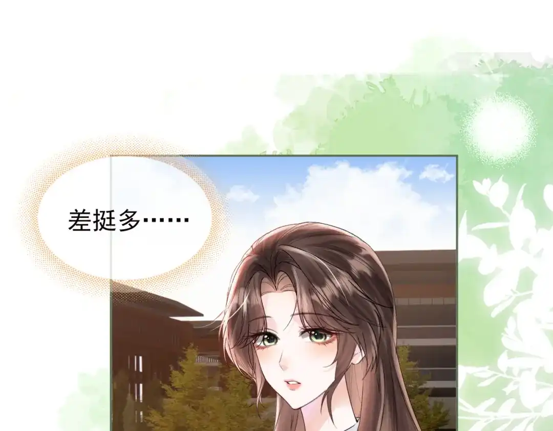 第34话紧急联系人-晚潮-Wanff内容团队（第3张）
