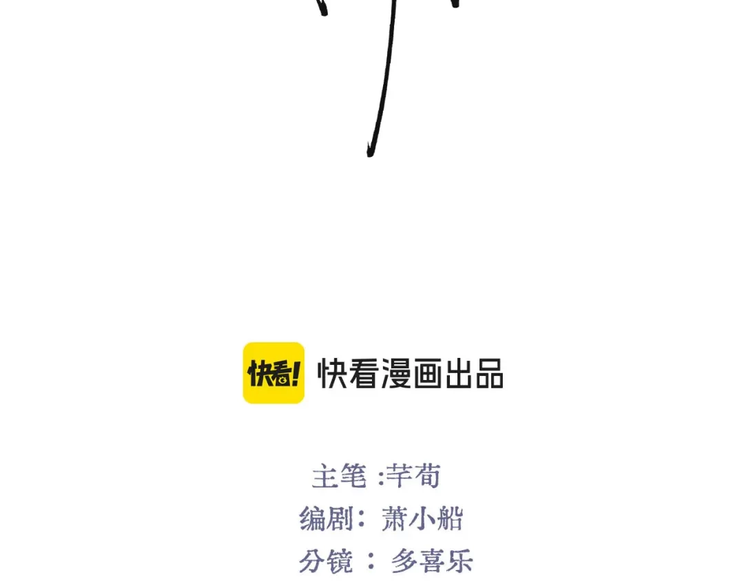 第34话紧急联系人-晚潮-Wanff内容团队（第1张）