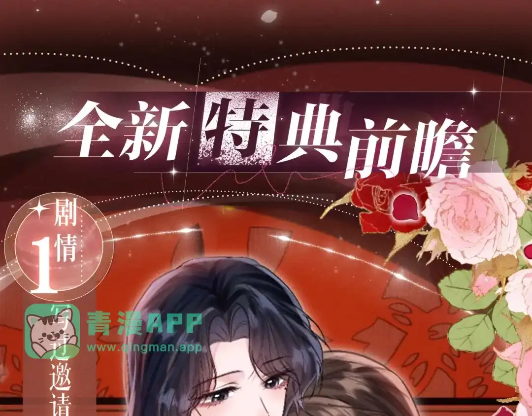 特典预热：8月3日婚礼特典上线，见证挽晁洞房-晚潮-Wanff内容团队（第5张）