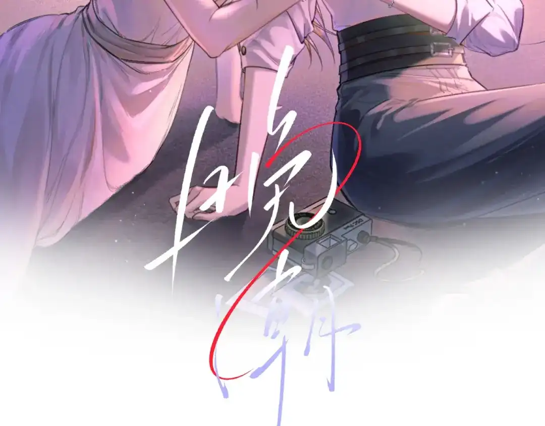 第4话要解开吗-晚潮-Wanff内容团队（第2张）