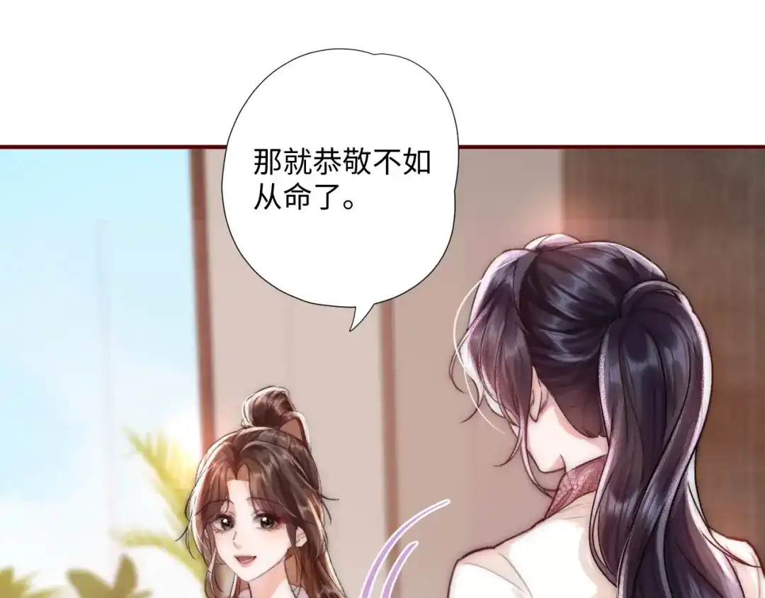 第4话要解开吗-晚潮-Wanff内容团队（第5张）