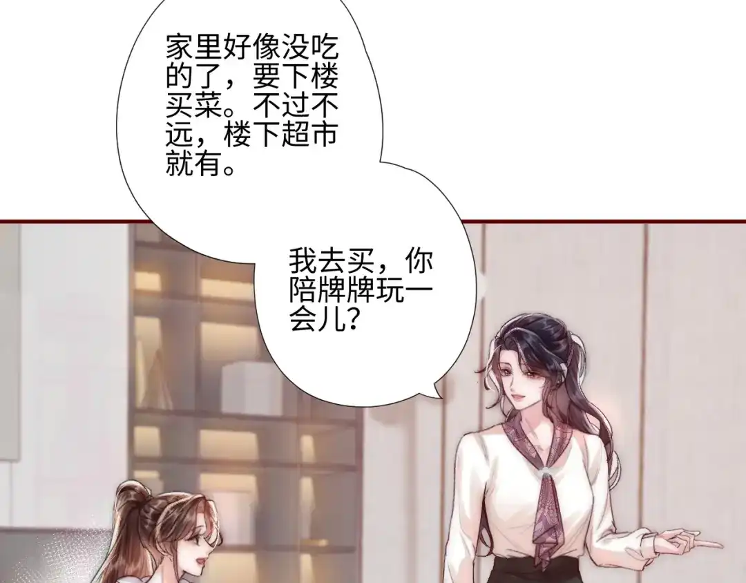 第4话要解开吗-晚潮-Wanff内容团队（第7张）