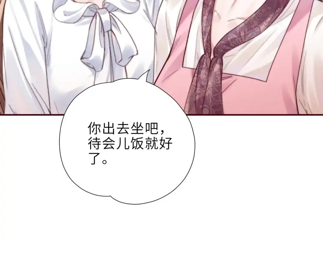 第5话你喜欢她？-晚潮-Wanff内容团队（第7张）
