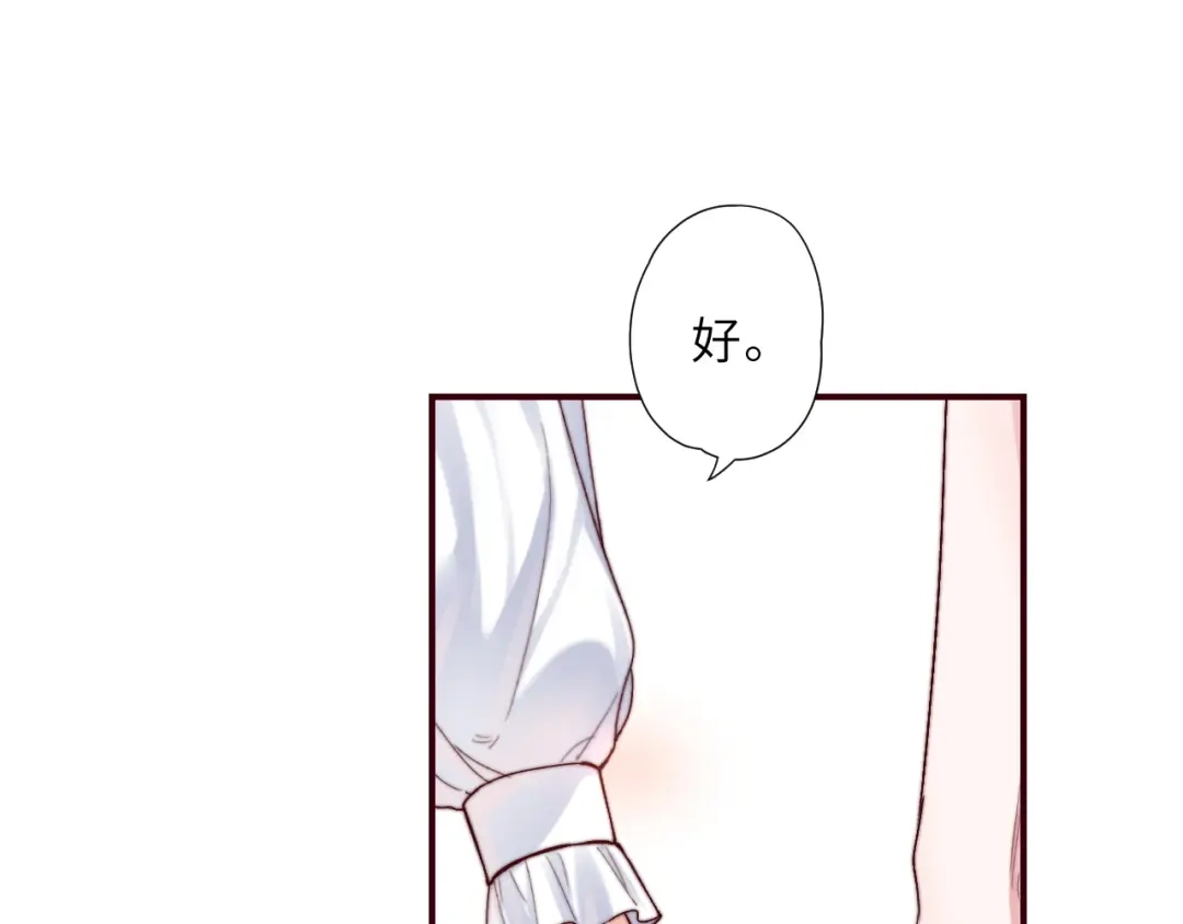 第5话你喜欢她？-晚潮-Wanff内容团队（第8张）