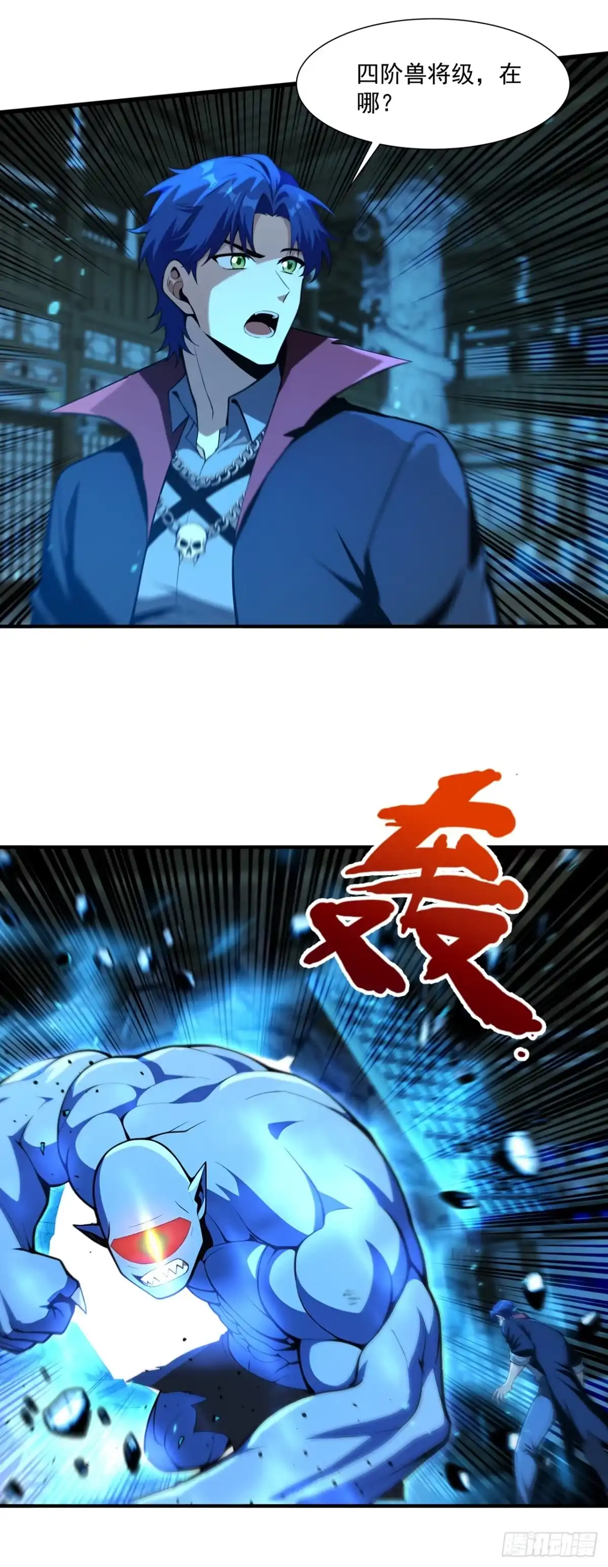 第34话-亡灵天灾：我抬手百万骨海-斩魔（第8张）