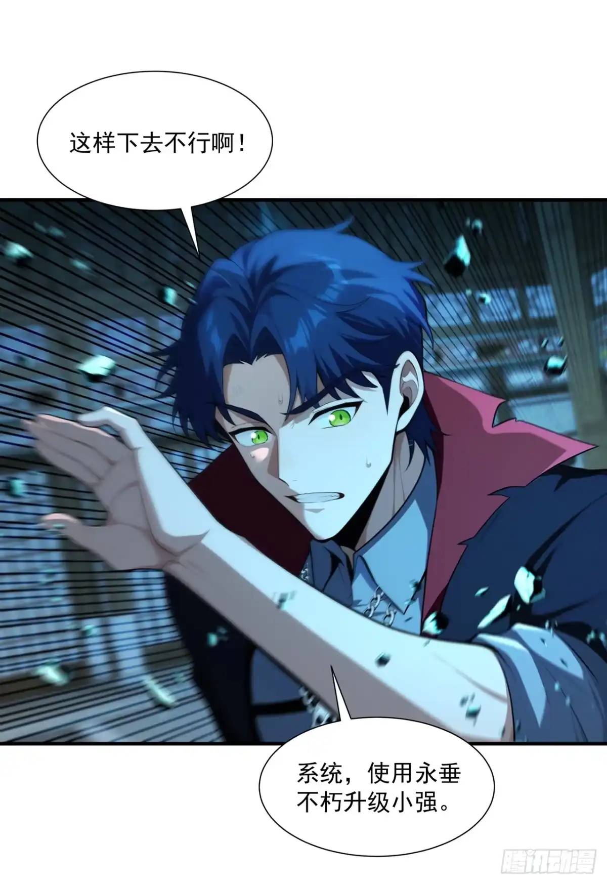 第34话-亡灵天灾：我抬手百万骨海-斩魔（第18张）