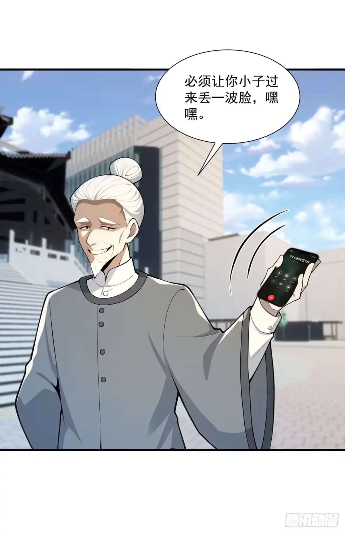 第34话-亡灵天灾：我抬手百万骨海-斩魔（第14张）