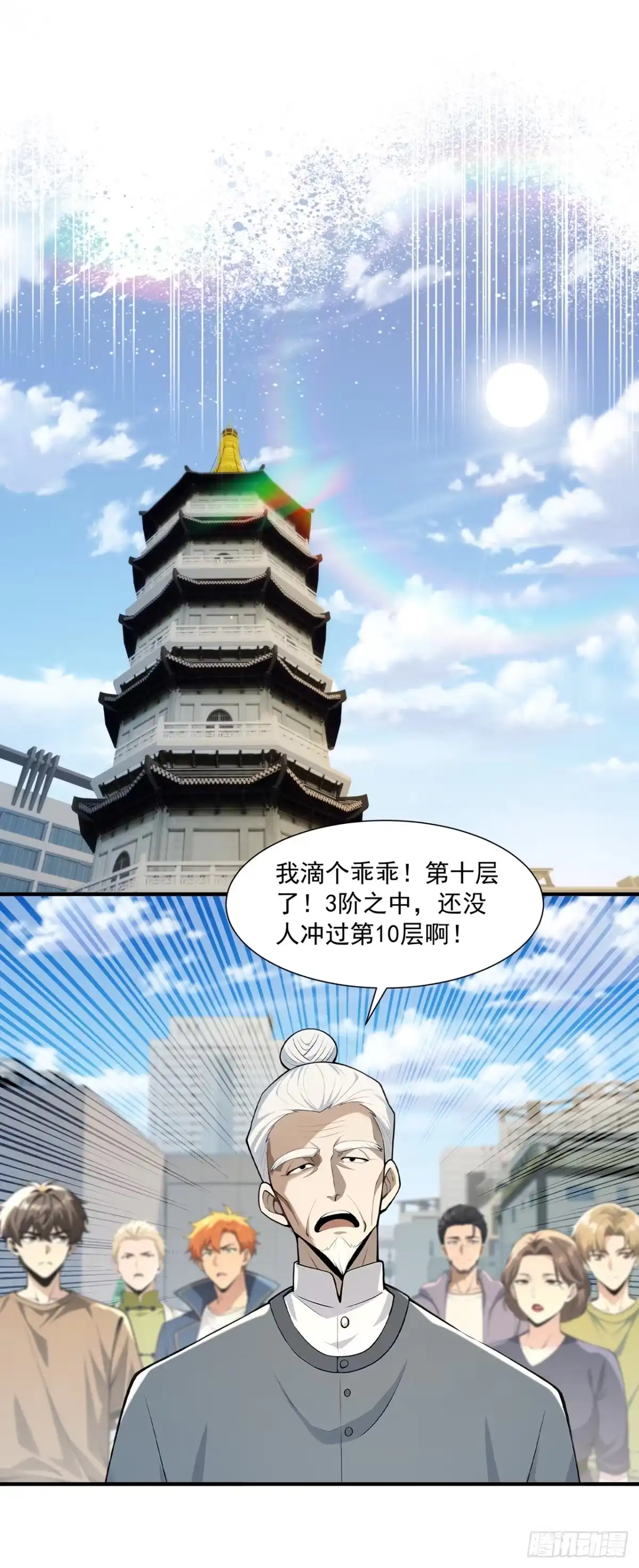 第34话-亡灵天灾：我抬手百万骨海-斩魔（第12张）