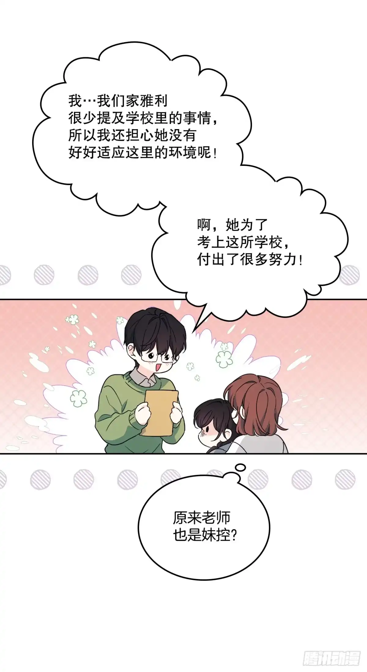 256.作者的内心-网络小说的法则-DNCWEBTOONBiz（第10张）
