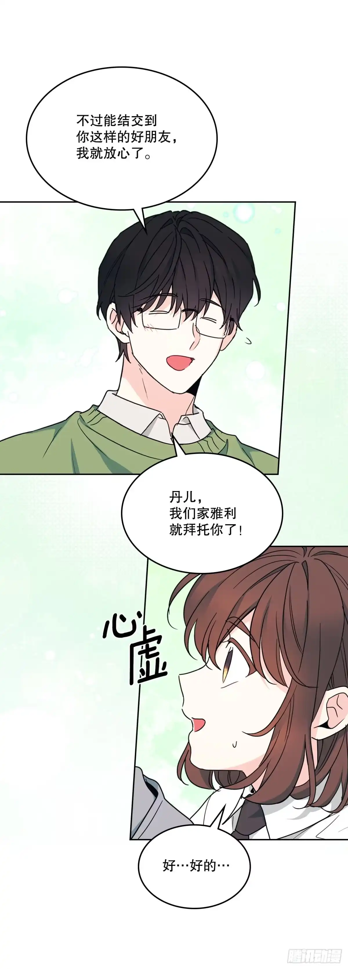 256.作者的内心-网络小说的法则-DNCWEBTOONBiz（第11张）
