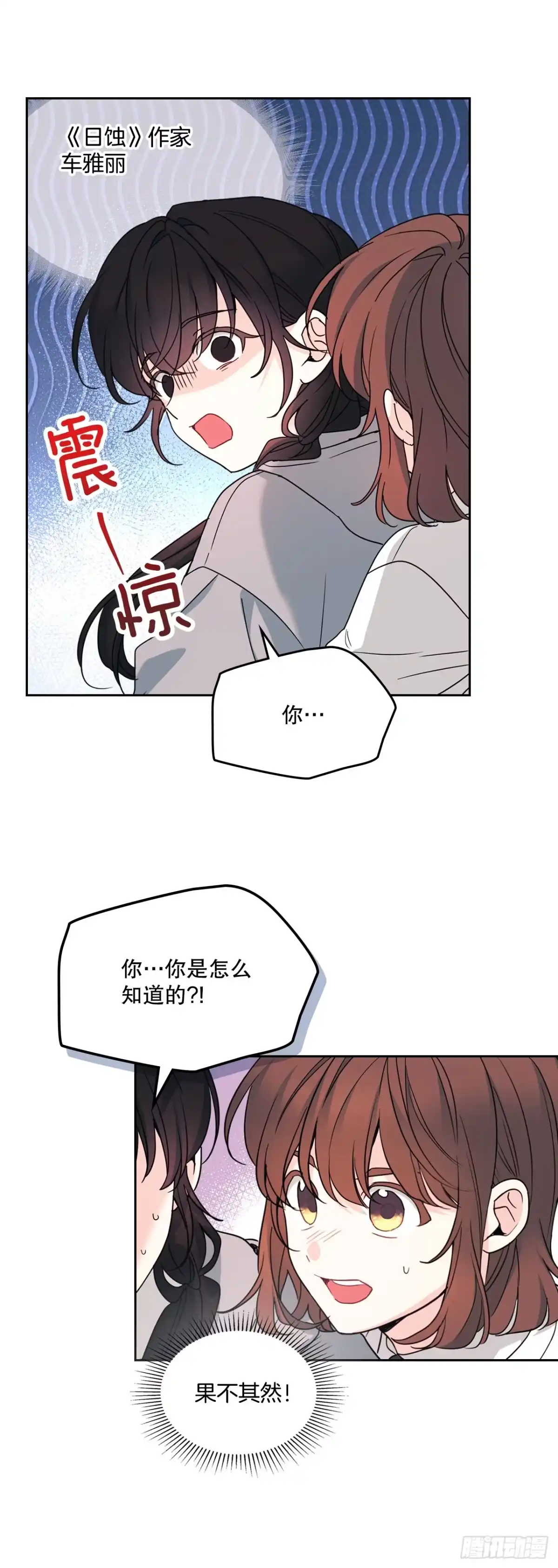 256.作者的内心-网络小说的法则-DNCWEBTOONBiz（第4张）