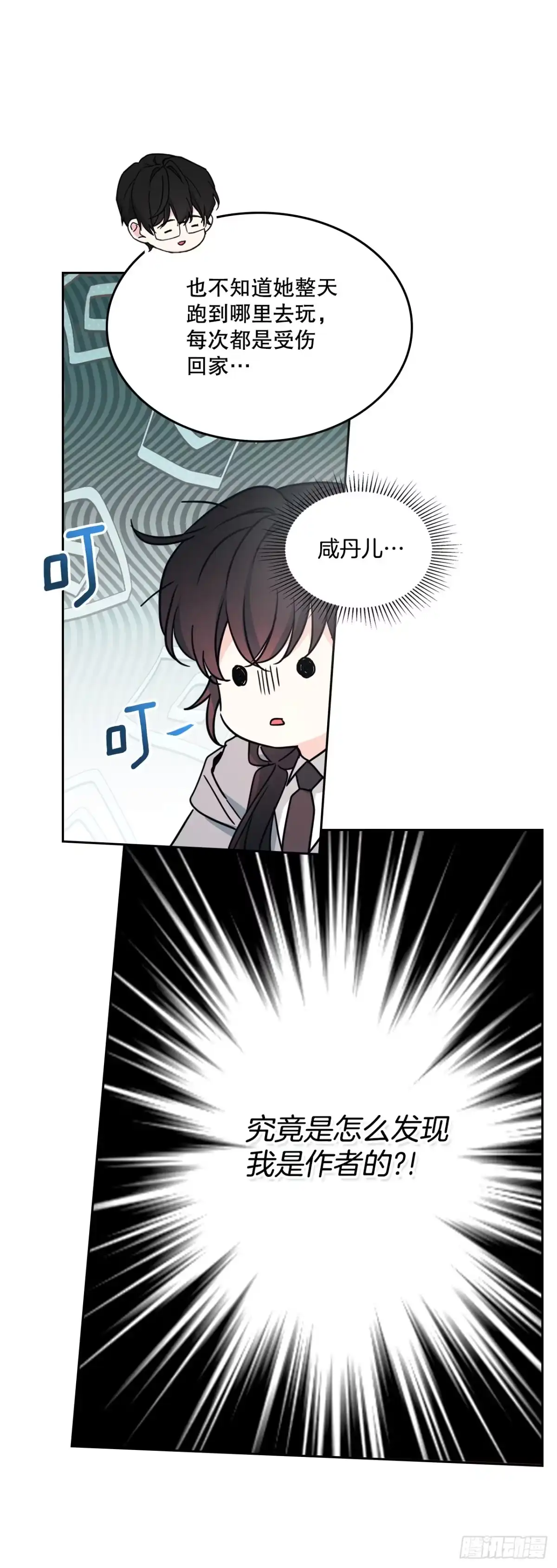 256.作者的内心-网络小说的法则-DNCWEBTOONBiz（第12张）