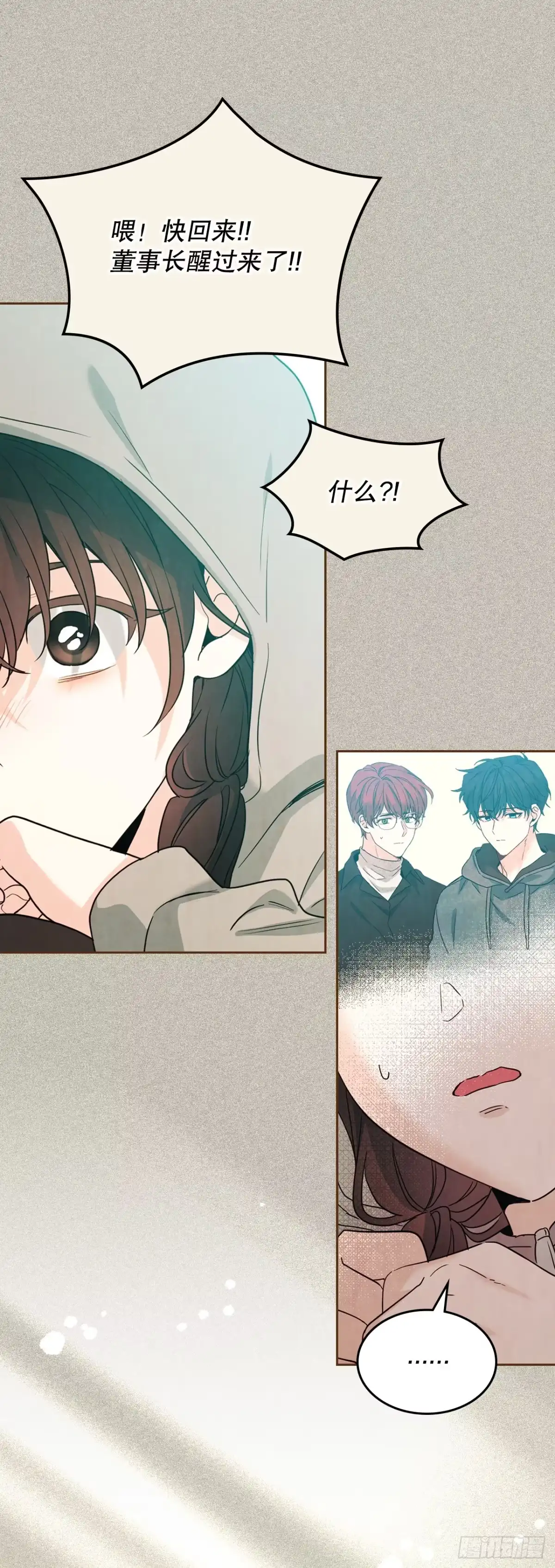 257.许愿符-网络小说的法则-DNCWEBTOONBiz（第10张）