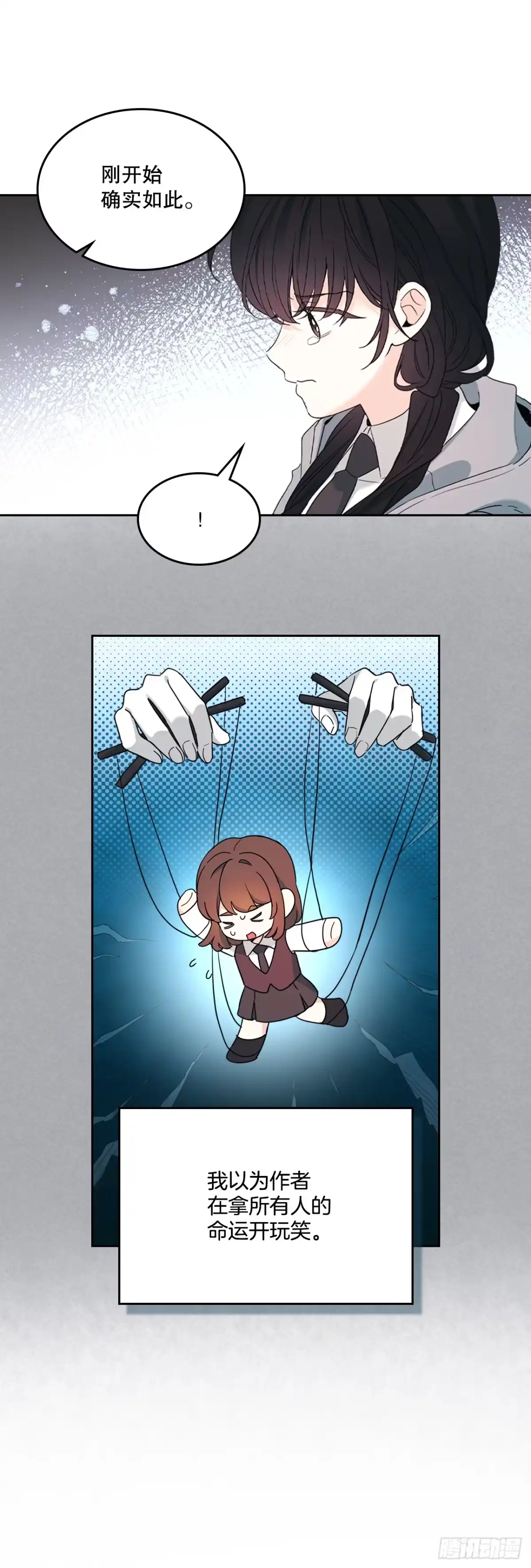 257.许愿符-网络小说的法则-DNCWEBTOONBiz（第4张）