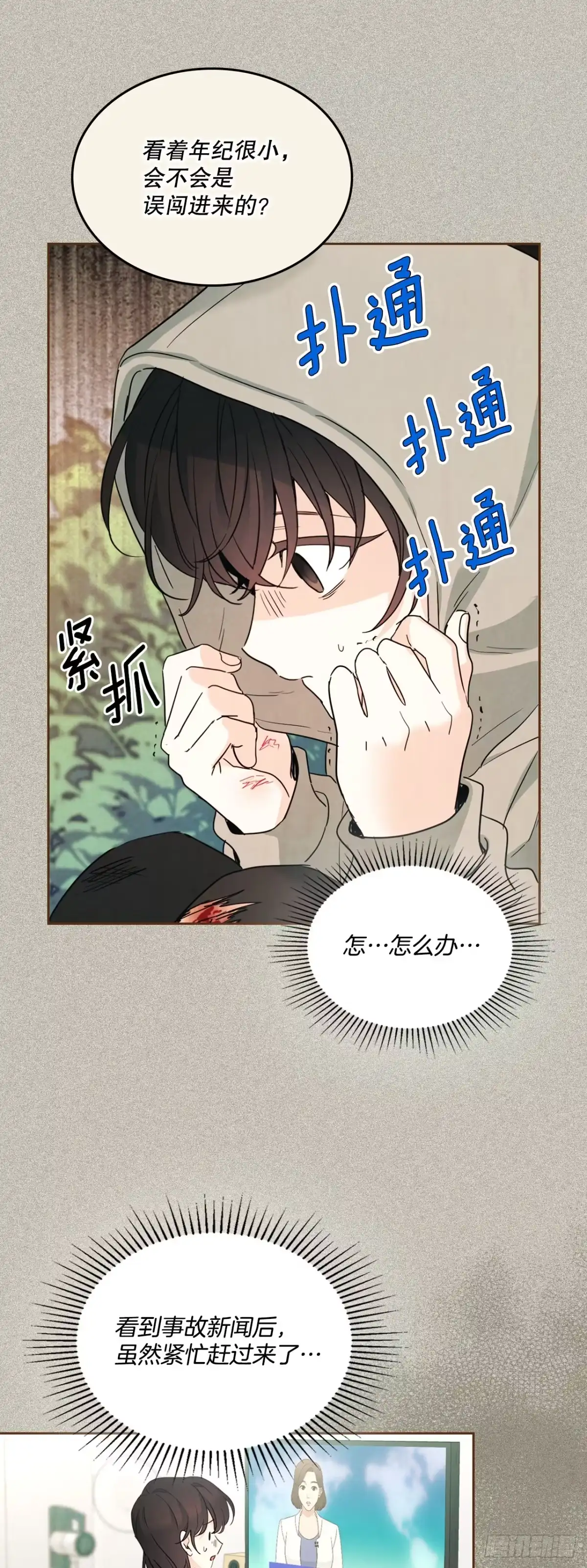 257.许愿符-网络小说的法则-DNCWEBTOONBiz（第8张）