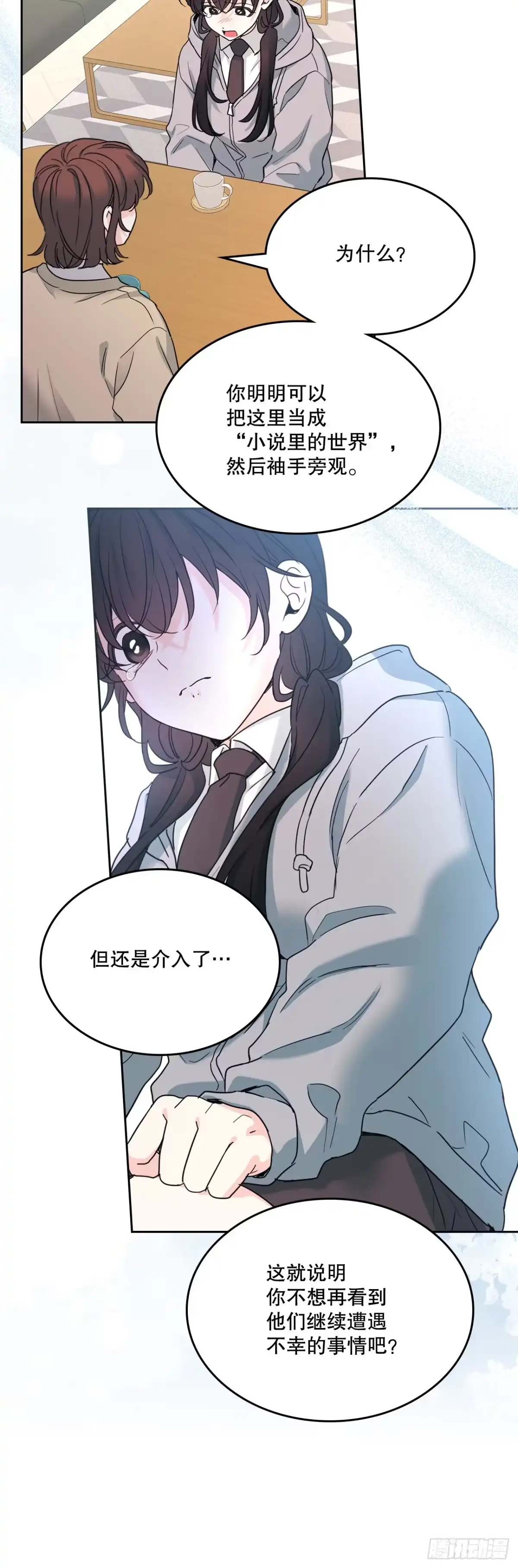 257.许愿符-网络小说的法则-DNCWEBTOONBiz（第15张）