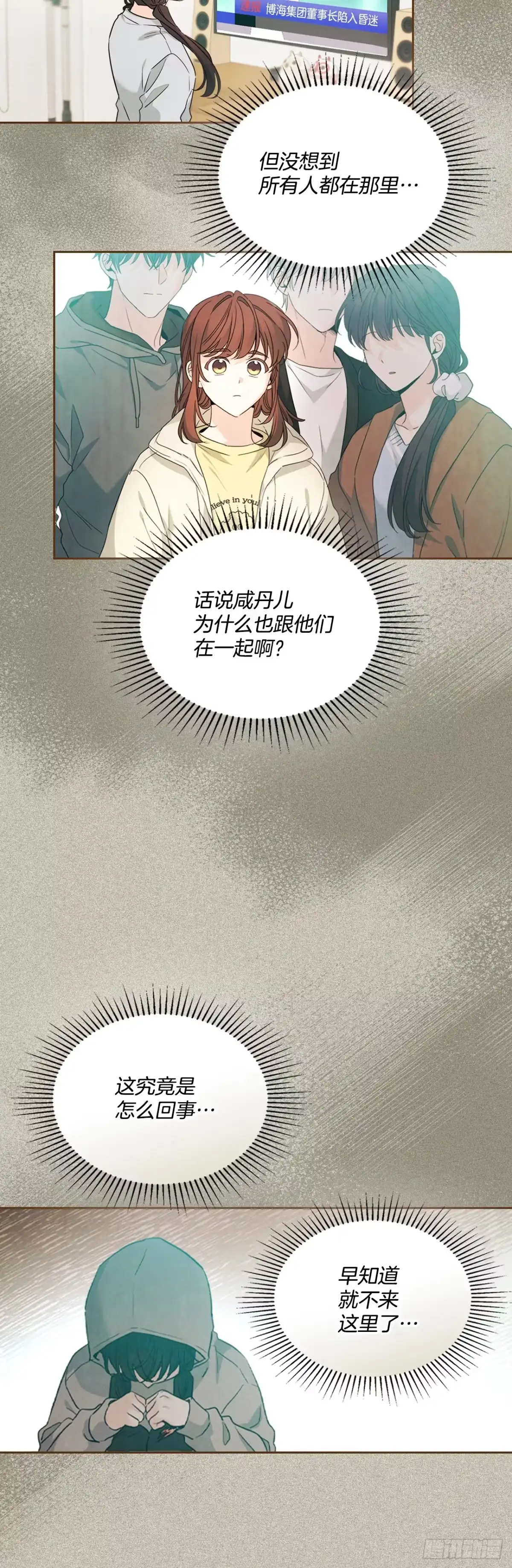 257.许愿符-网络小说的法则-DNCWEBTOONBiz（第9张）