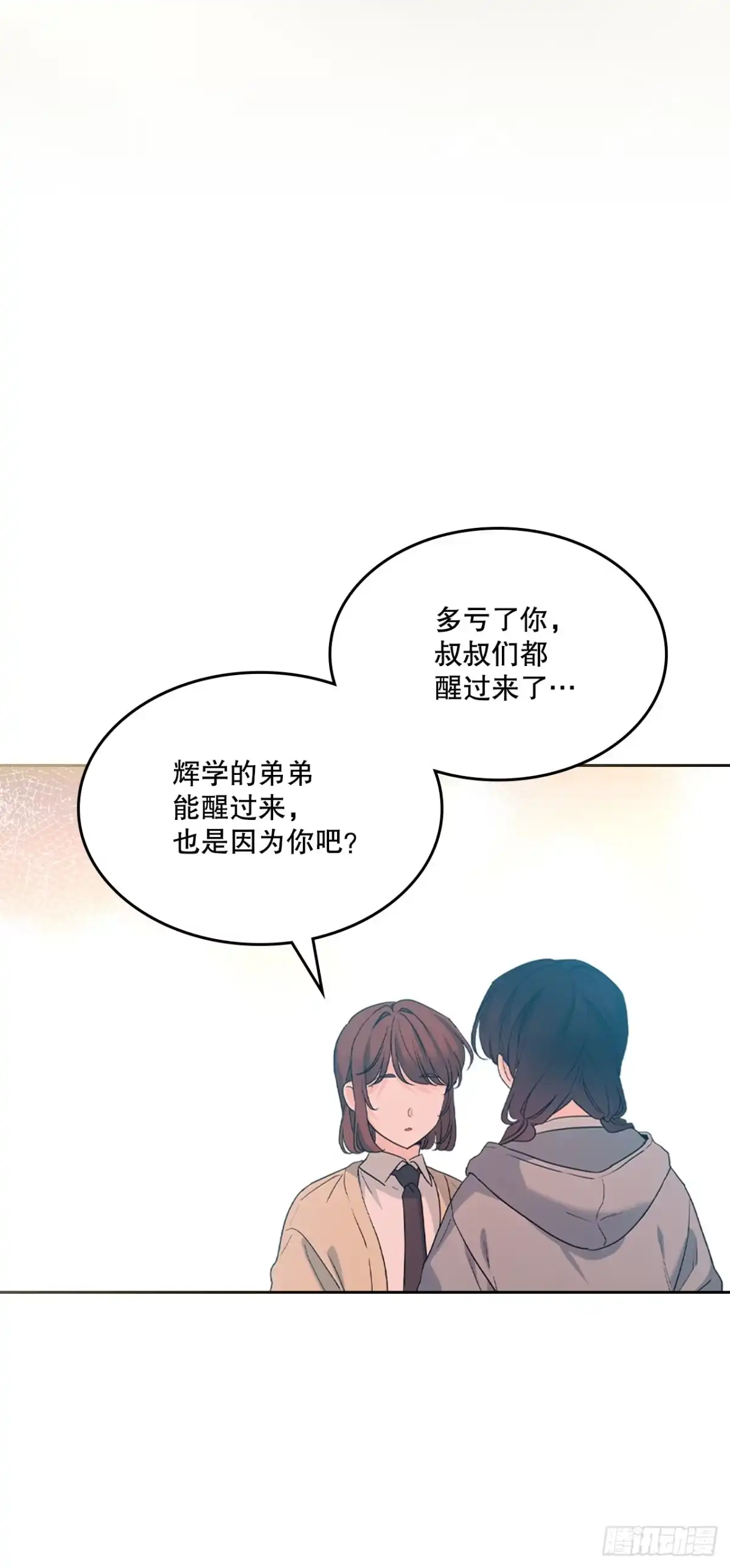 257.许愿符-网络小说的法则-DNCWEBTOONBiz（第12张）