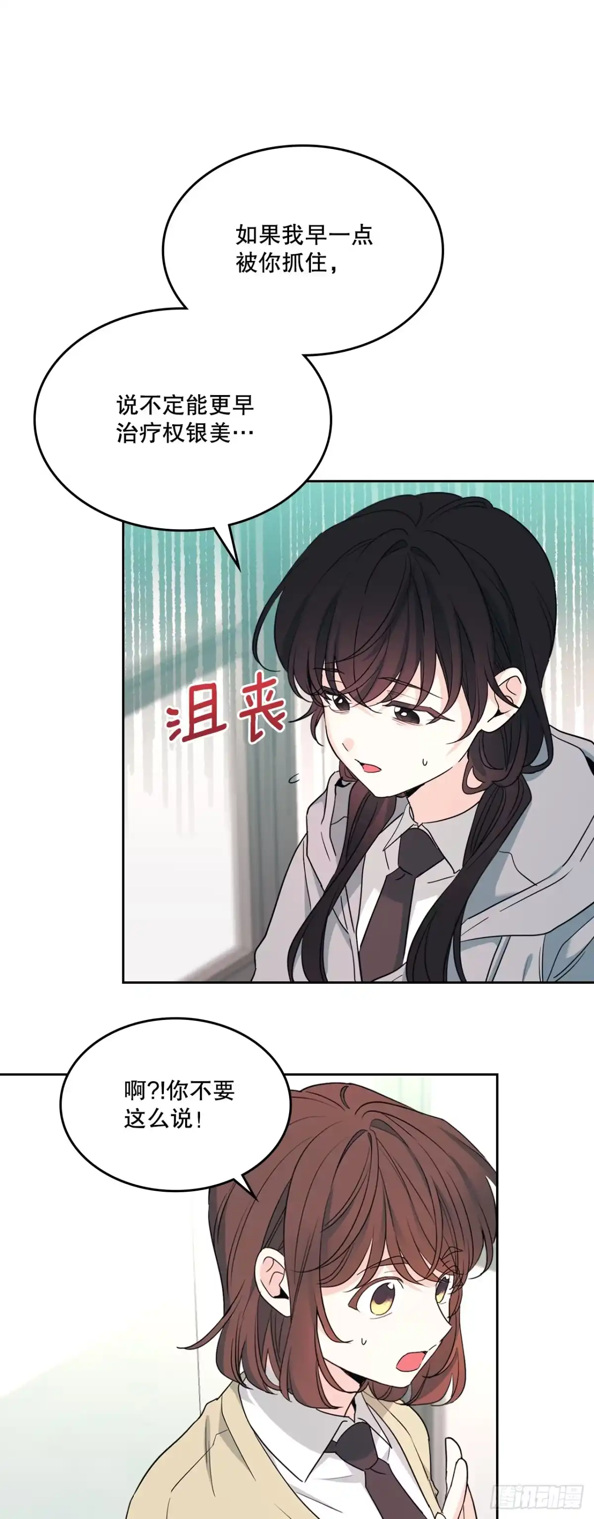 258.权银美好转-网络小说的法则-DNCWEBTOONBiz（第6张）