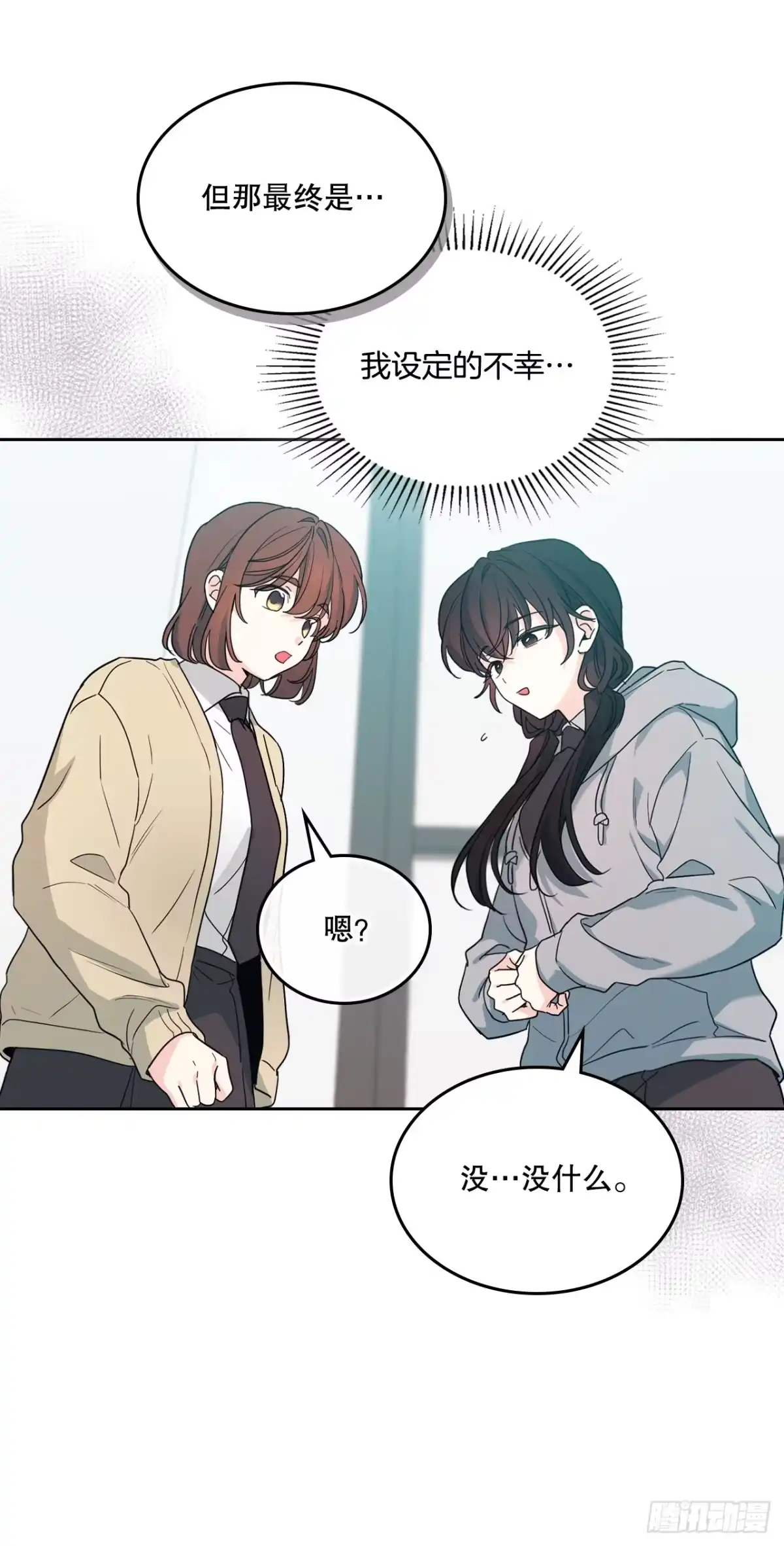 258.权银美好转-网络小说的法则-DNCWEBTOONBiz（第8张）